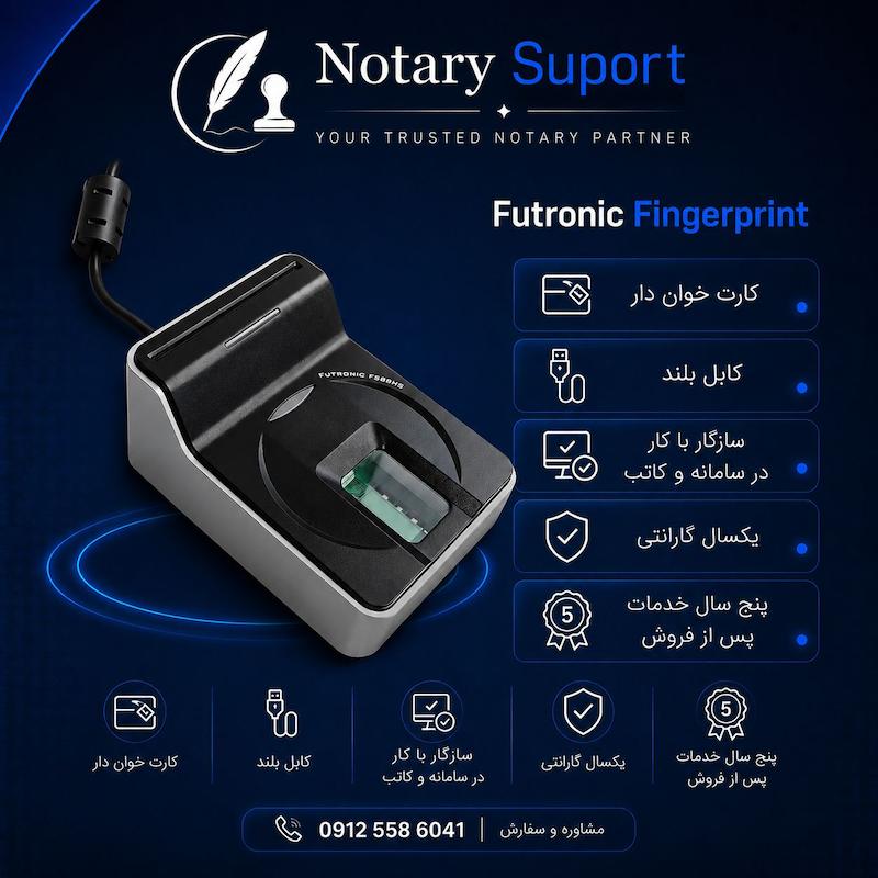 Futronic Fingerprint