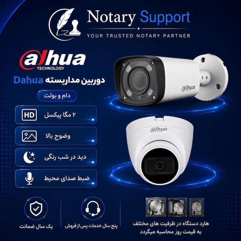 دوربین مداربسته 