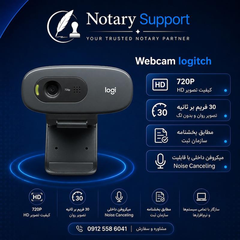 Webcam Logitech