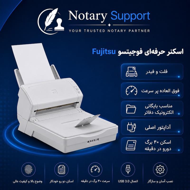 Scanner Fujitso