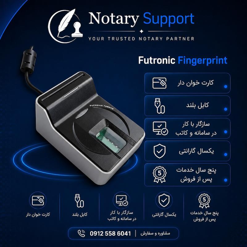 Futronic Fingerprint