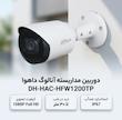 دوربین مداربسته 
