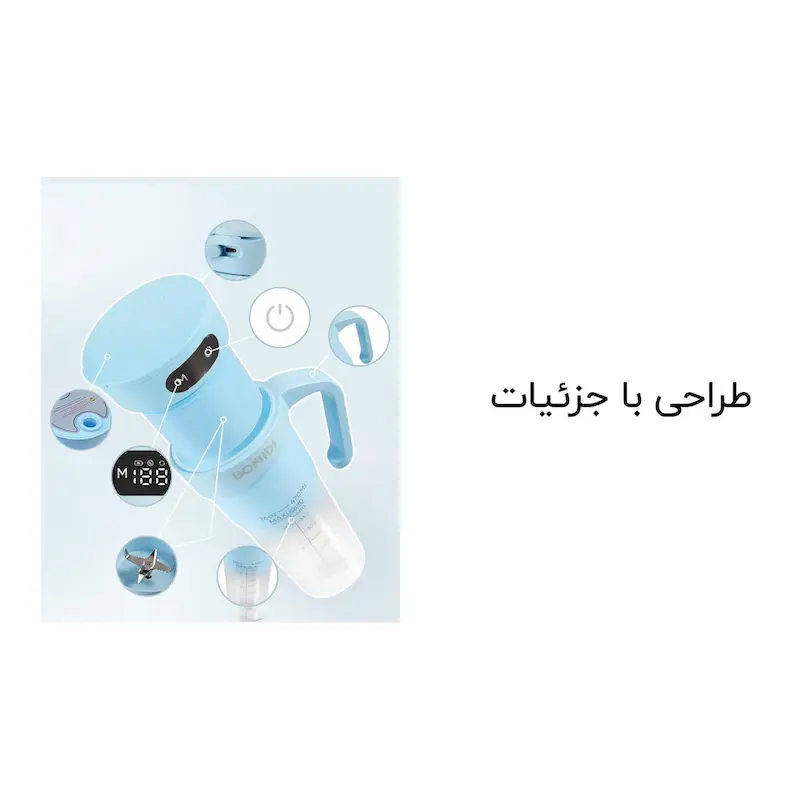 مخلوط کن شارژی Bomidi مدل JB01 - آبی (گارانتی یکساله شرکتی)