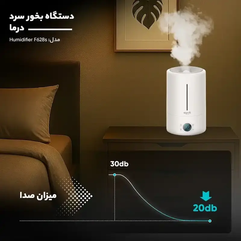 دستگاه بخور سرد و رطوبت ساز Deerma مدل DEM-F628S - سفید (گارانتی 18 ماهه شرکتی)