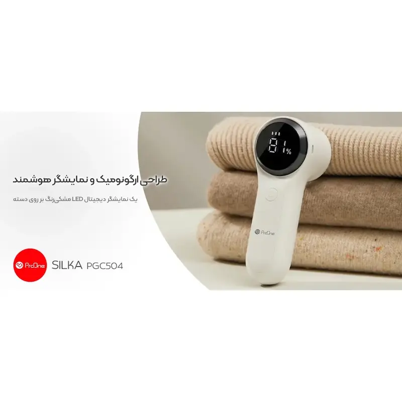 پرزگیر شارژی لباس پرووان مدل Silka PGC504 - سفید