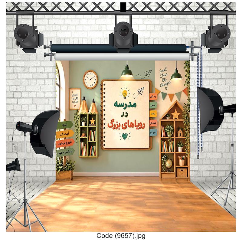 بکدراپ عکاسی Code (9657)