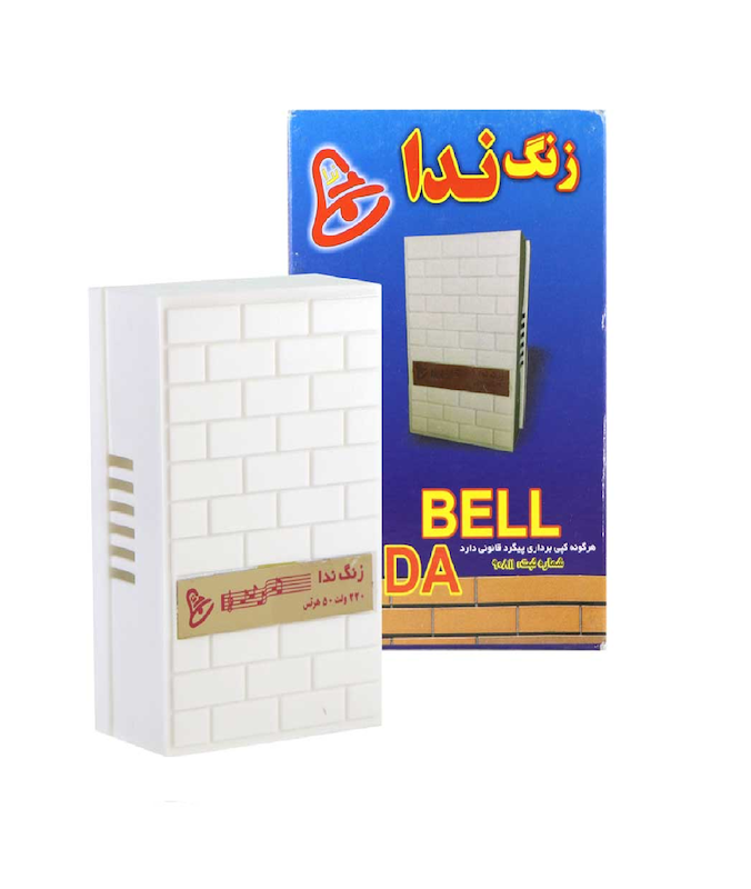 زنگ ندا (بیزر)