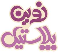 نوین پلاستیک