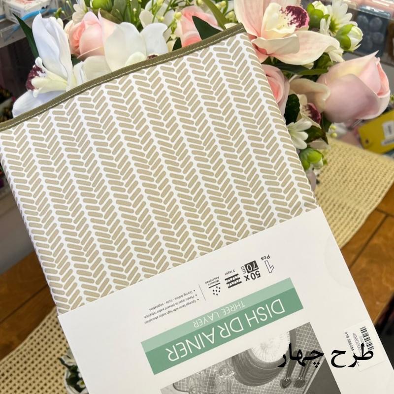 نمگیر طرح دار