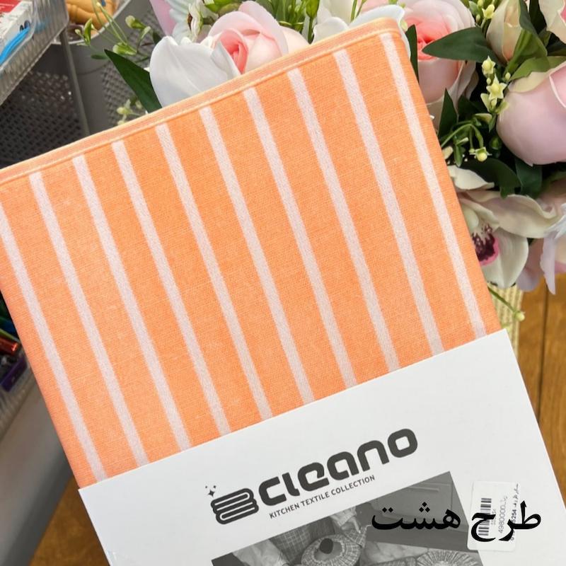 نمگیر طرح دار
