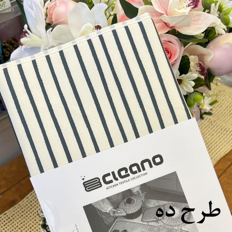نمگیر طرح دار