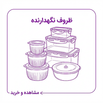 کامل ترین سرویس بازار