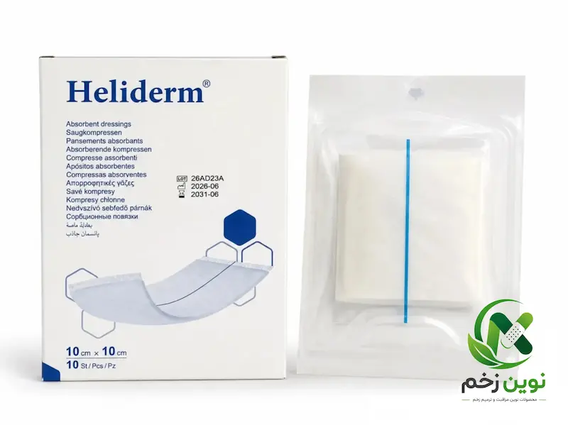 پانسمان جاذب هلیدرم Heliderm(زتوویت E) سایز 20*20