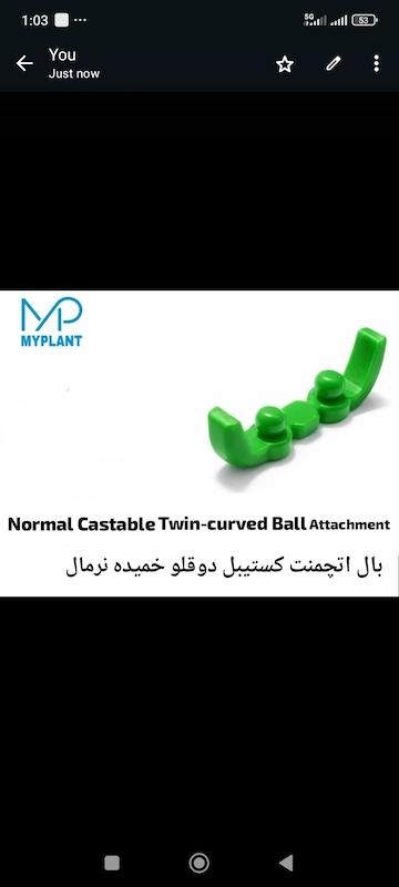 بال دو قلو خمیده کستیبل نرمال 