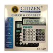 ماشین حساب Ctttzen  ct-12h  