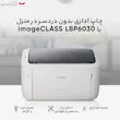 پرینتر کانن تک رنگ تک کاره با چاپ لیزری مدل imageCLASS LBP6030، سایز چاپ A4، ظرفیت کارتریج مناسب 1600 برگ، کیفیت ساخت مناسب
