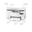 پرینتر چندکاره لیزری اچ پی مدل LaserJet Pro MFP M26nw