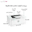 پرینتر اچ‌پی تک رنگ تک کاره با چاپ لیزری مدل LaserJet M111a، سایز چاپ A4، قابلیت چاپ اسناد روی فلش مموری
