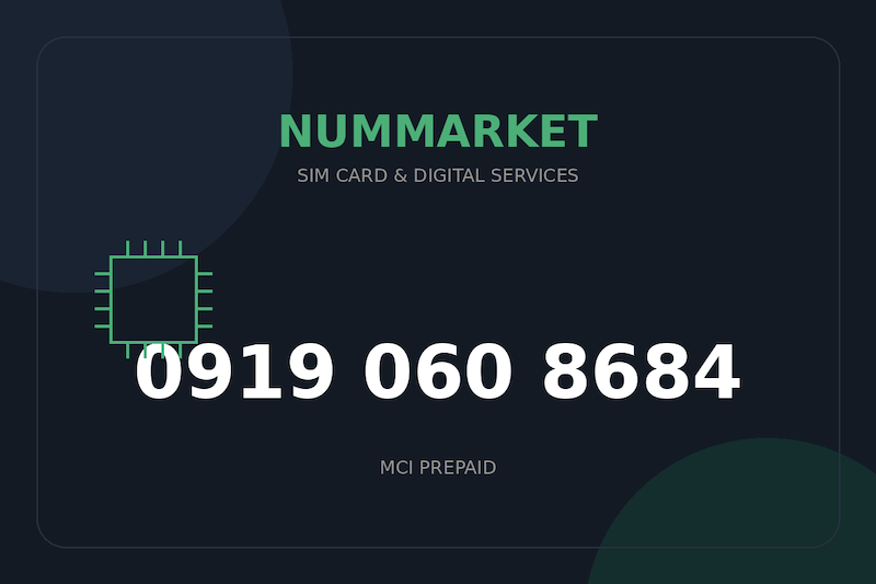 سیم کارت همراه اول  09190608684