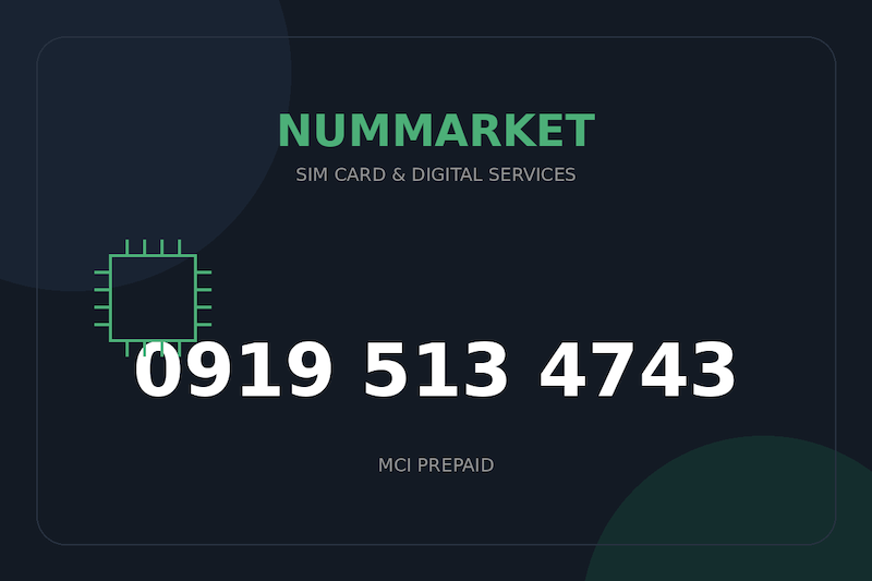 سیم کارت همراه اول  09195134743