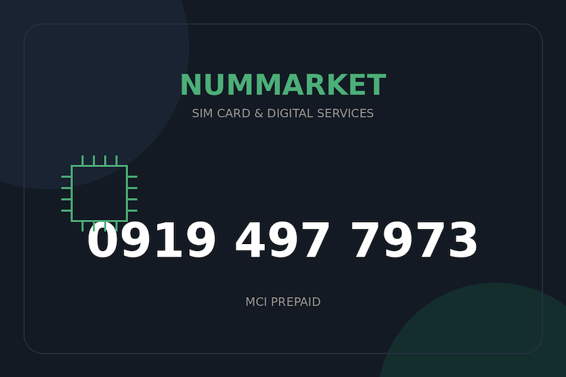 سیم کارت همراه اول  09194977973