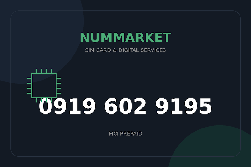 سیم کارت همراه اول  09196029195