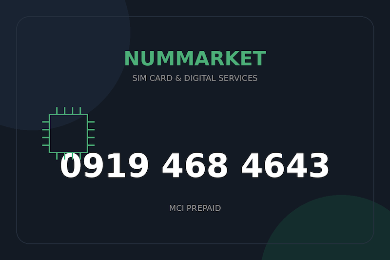 سیم کارت همراه اول  09194684643