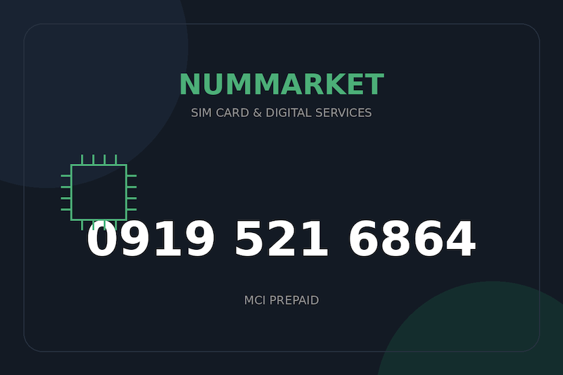 سیم کارت همراه اول  09195216864
