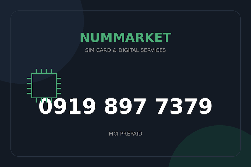 سیم کارت همراه اول  09198977379