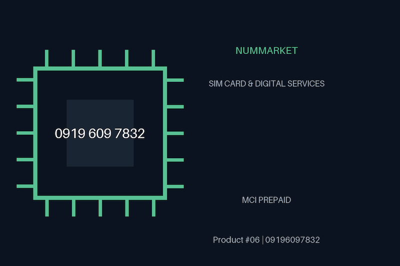 سیم کارت همراه اول  09196097832