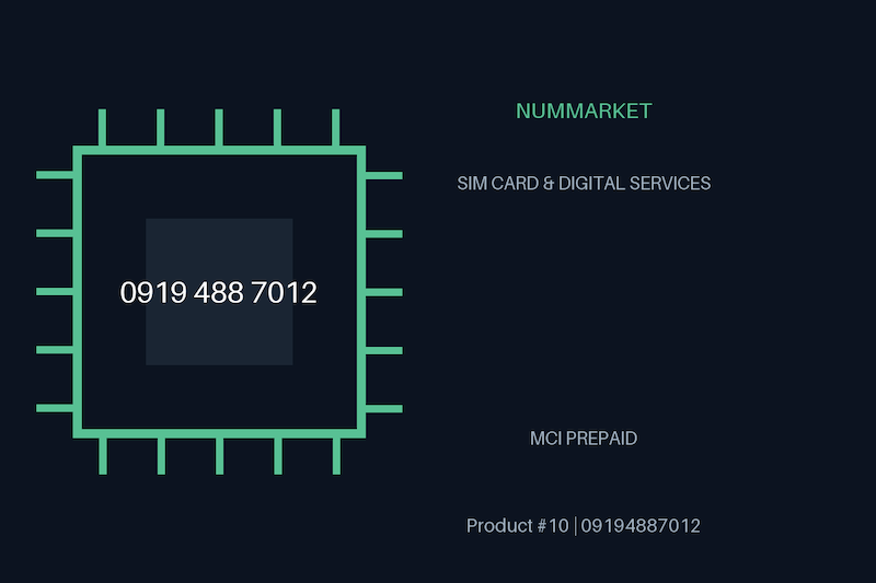 سیم کارت همراه اول  09194887012