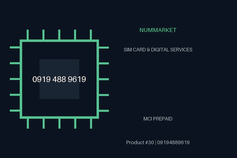 سیم کارت همراه اول  09194889619