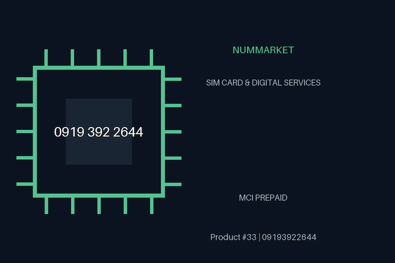 سیم کارت همراه اول  09193922644