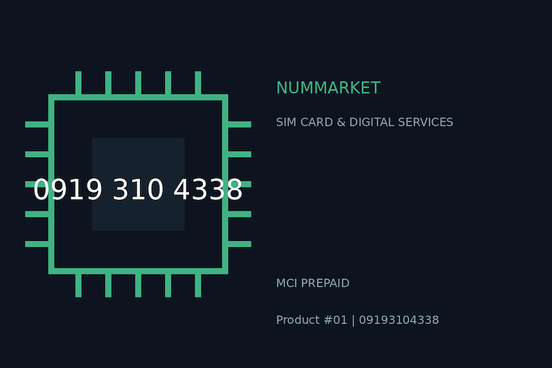 سیم کارت همراه اول  09193104338