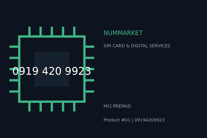 سیم کارت همراه اول  09194209923