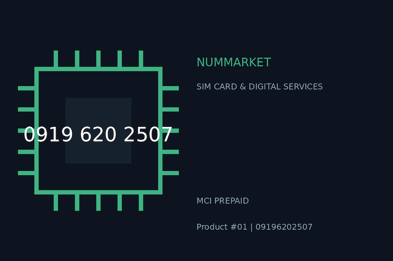 سیم کارت همراه اول  09196202507