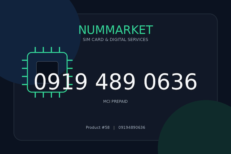 سیم کارت همراه اول  09194890636