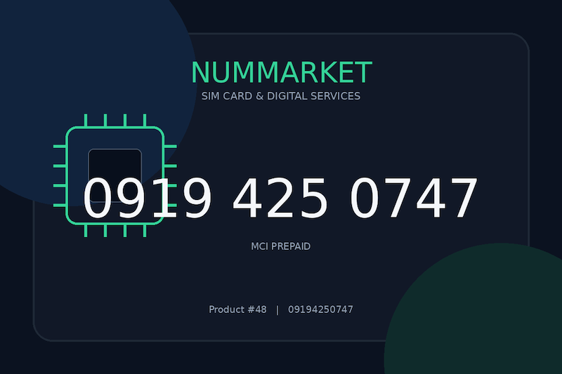 سیم کارت همراه اول  09194250747