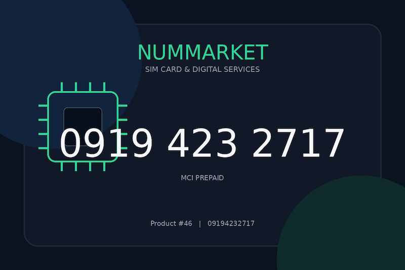 سیم کارت همراه اول  09194232717