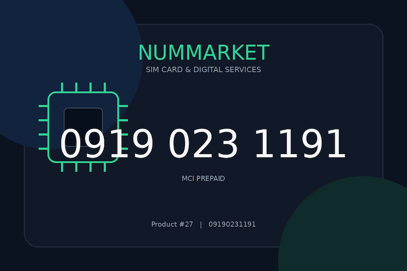 سیم کارت همراه اول  09190231191