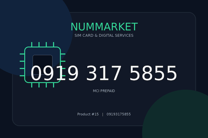 سیم کارت همراه اول  09193175855