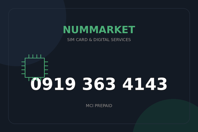 سیم کارت همراه اول  09193634143