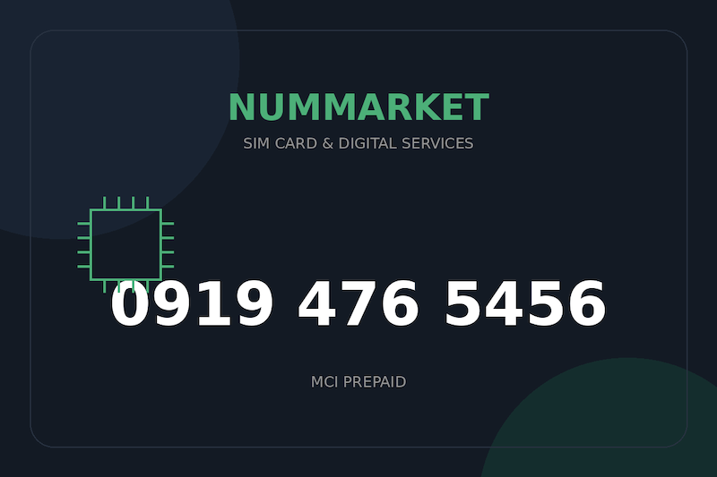 سیم کارت همراه اول  09194765456