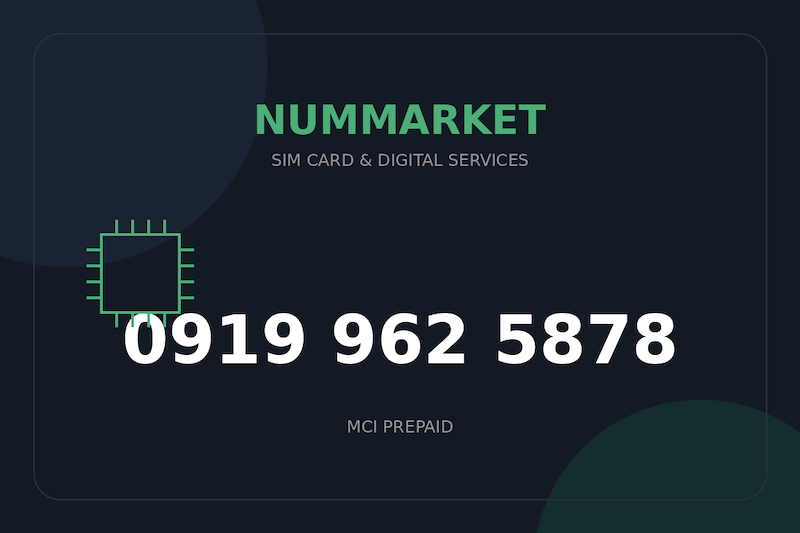 سیم کارت همراه اول  09199625878