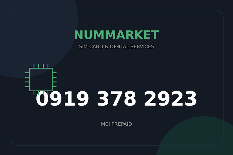 سیم کارت همراه اول  09193782923