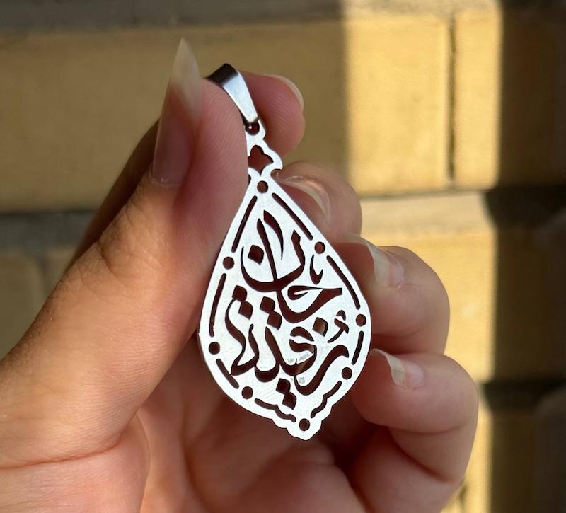گردنبند مذهبی رقیه جان