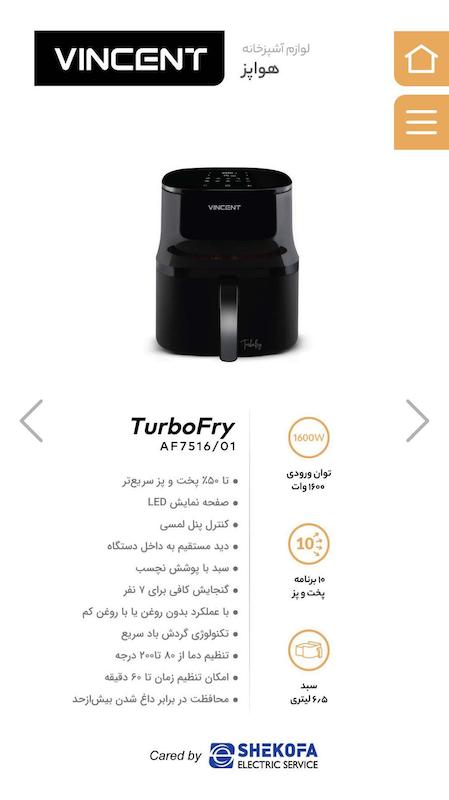 هواپز وینسنت TurboFry مدل AF7516/01 ظرفیت ۶.۵ لیتر