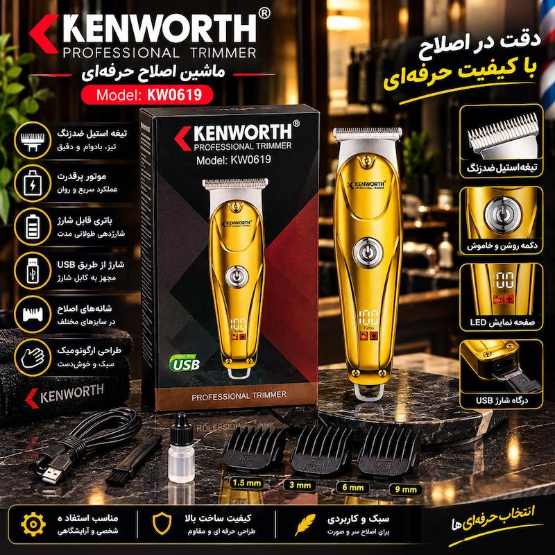 خط زن kenworth