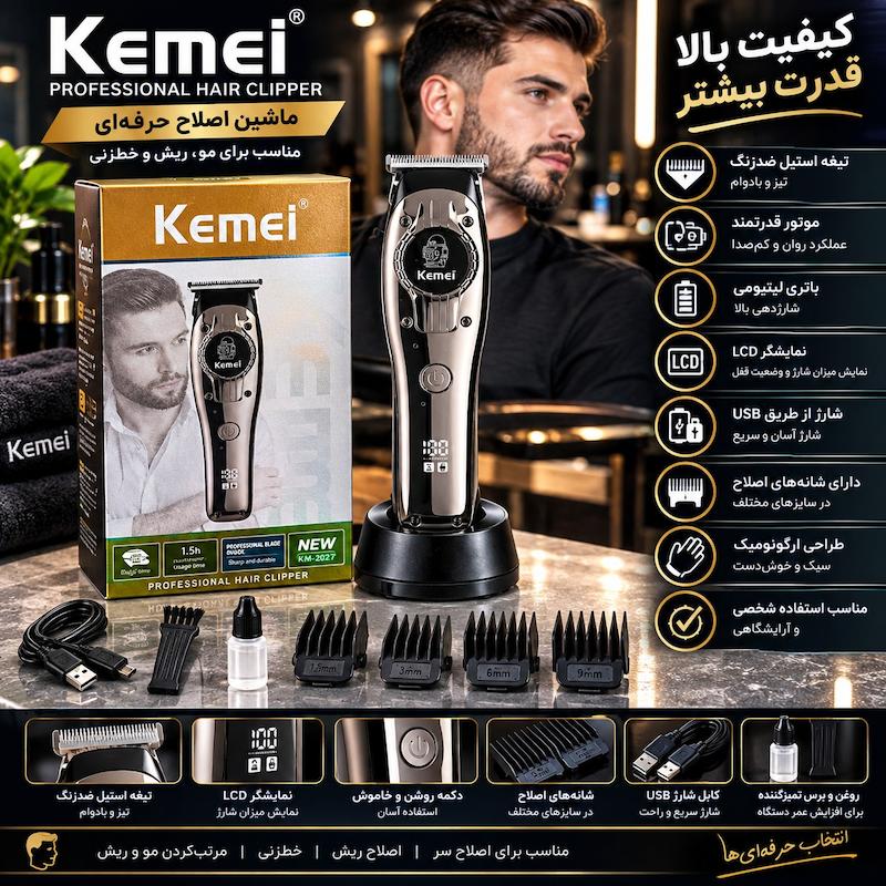 خط زن کیمی ۱۷۱۰