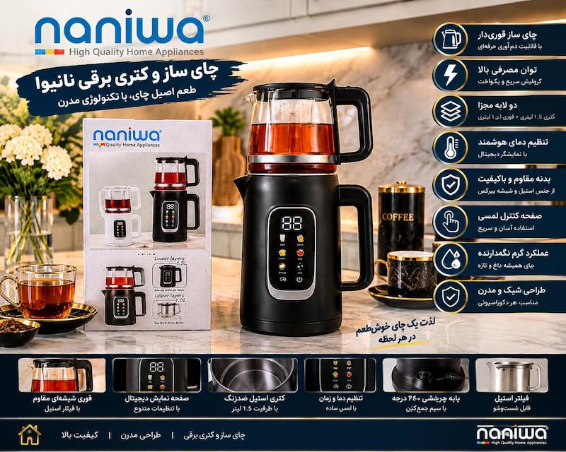 چایساز روهمی دیجیتال مدل 4200